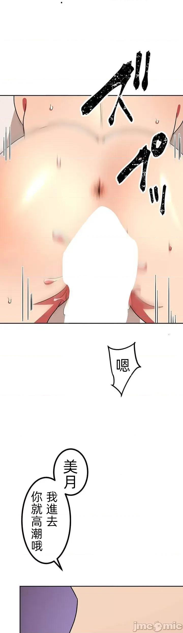 女友與青梅竹馬與不認識的傢夥 真北漂共生公寓16話 第29页