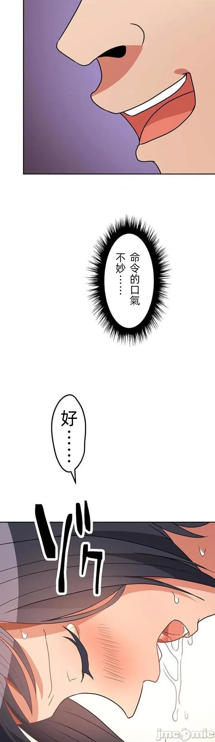 女友與青梅竹馬與不認識的傢夥 真北漂共生公寓16話 第30页