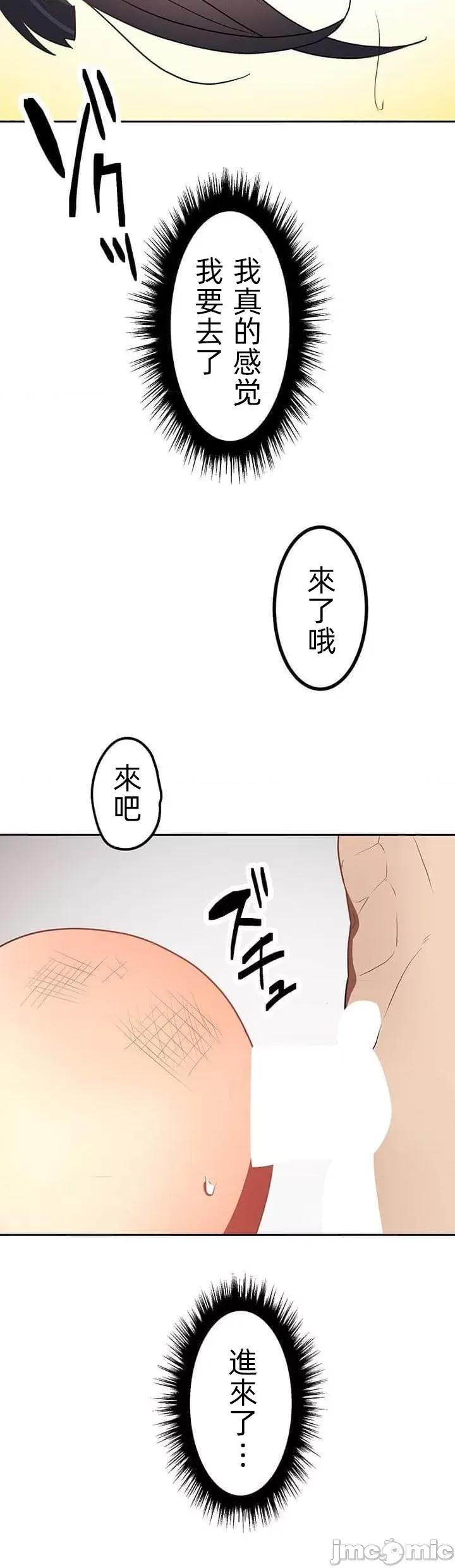 女友與青梅竹馬與不認識的傢夥 真北漂共生公寓16話 第31页