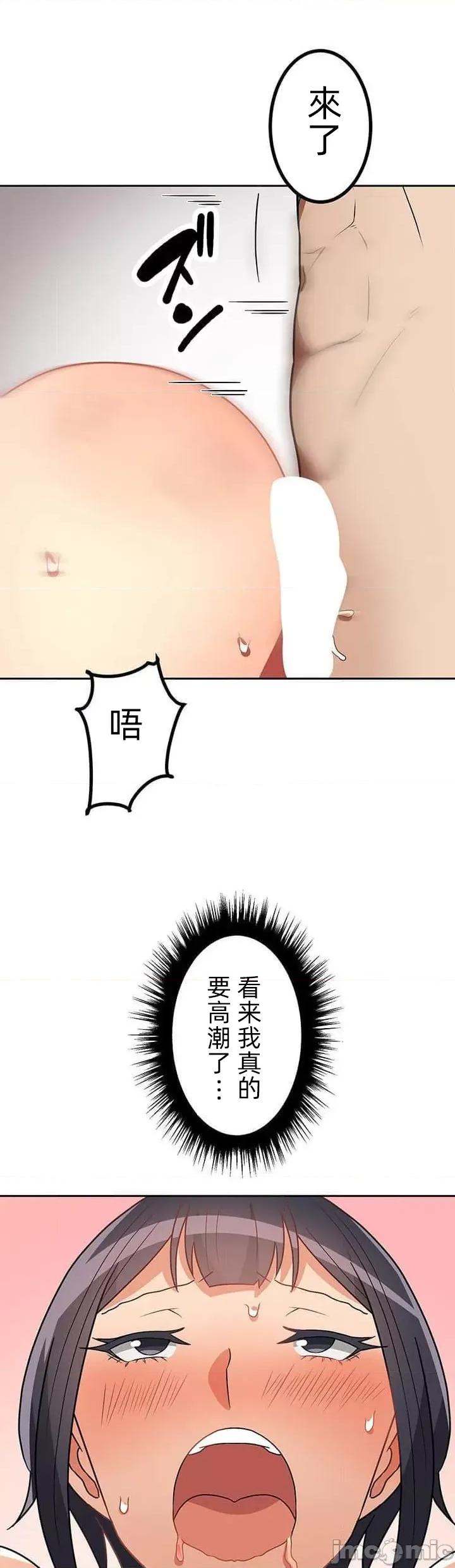 女友與青梅竹馬與不認識的傢夥 真北漂共生公寓16話 第32页