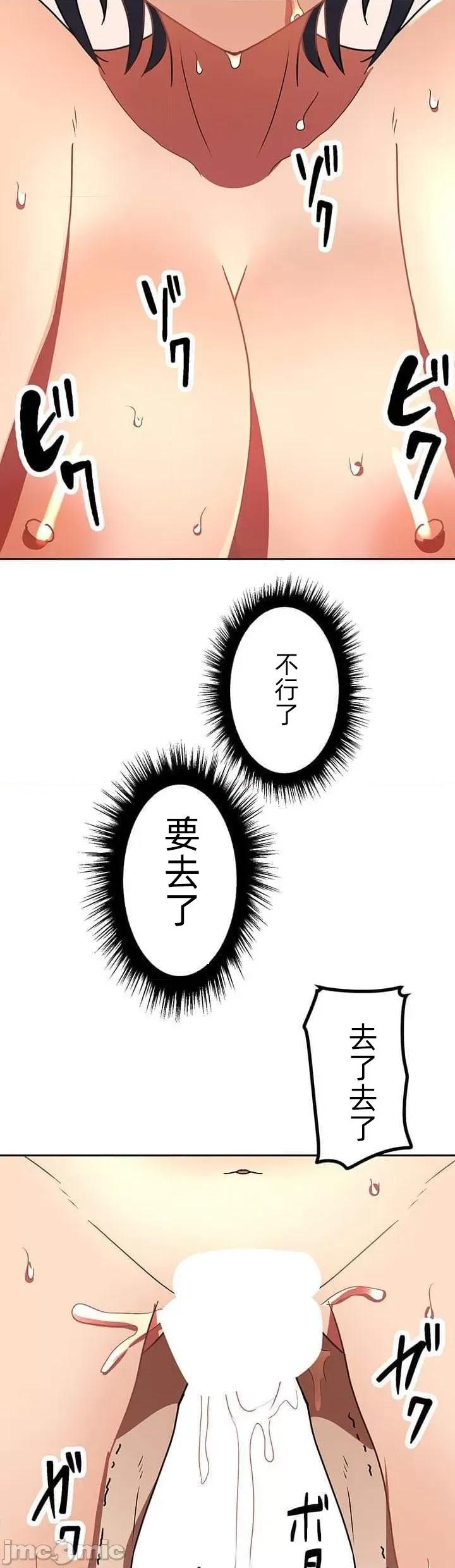 女友與青梅竹馬與不認識的傢夥 真北漂共生公寓16話 第33页
