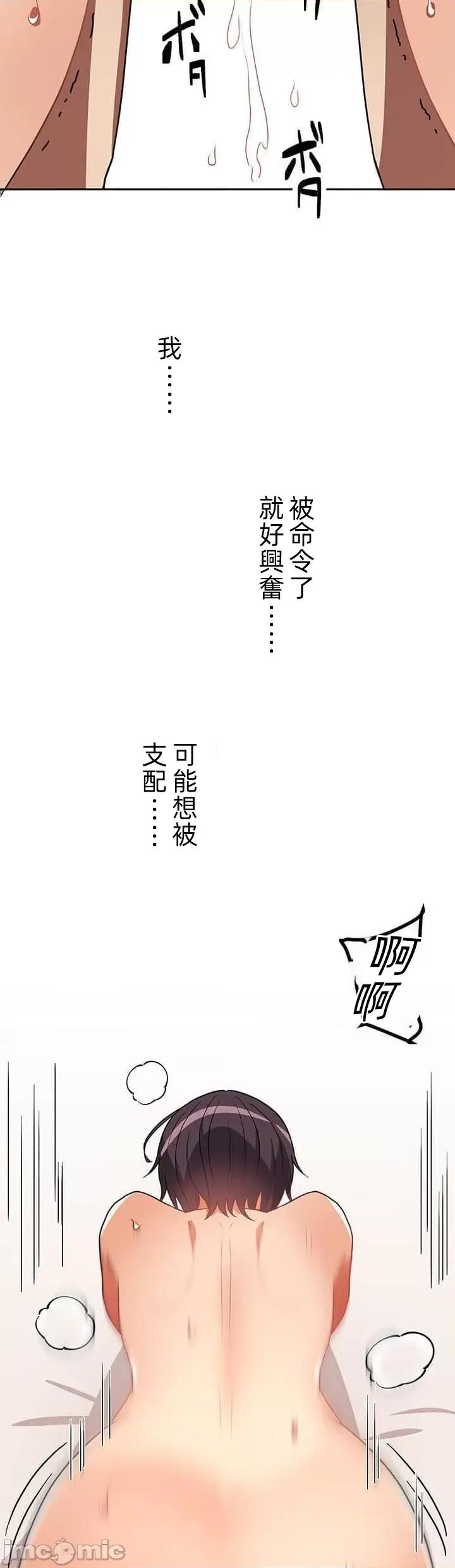 女友與青梅竹馬與不認識的傢夥 真北漂共生公寓16話 第34页