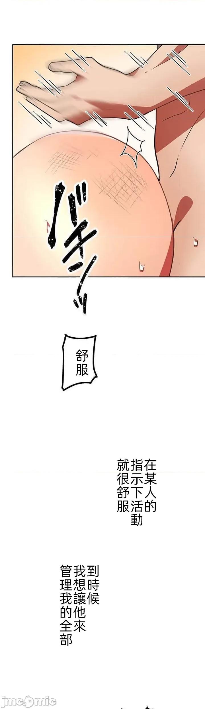 女友與青梅竹馬與不認識的傢夥 真北漂共生公寓16話 第36页