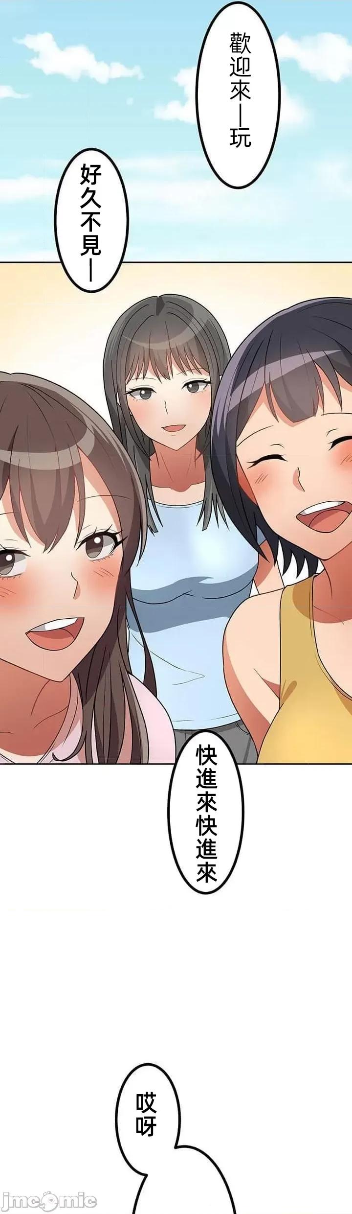 女友與青梅竹馬與不認識的傢夥 真北漂共生公寓17話 第2页