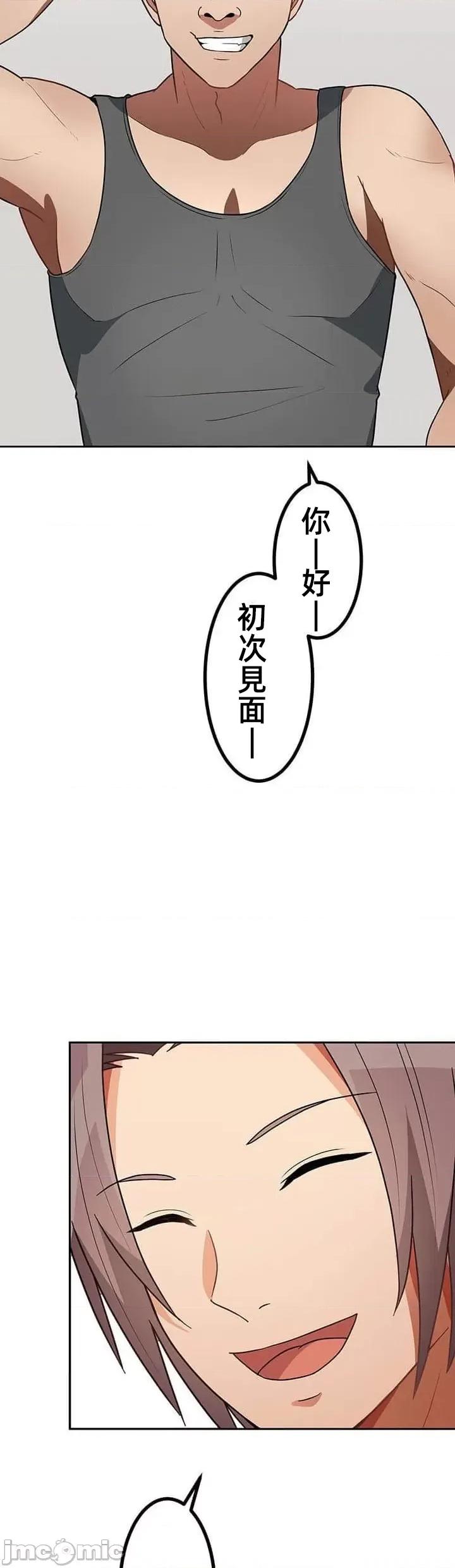 女友與青梅竹馬與不認識的傢夥 真北漂共生公寓17話 第4页