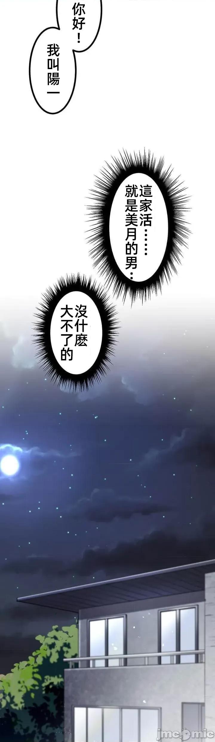 女友與青梅竹馬與不認識的傢夥 真北漂共生公寓17話 第5页