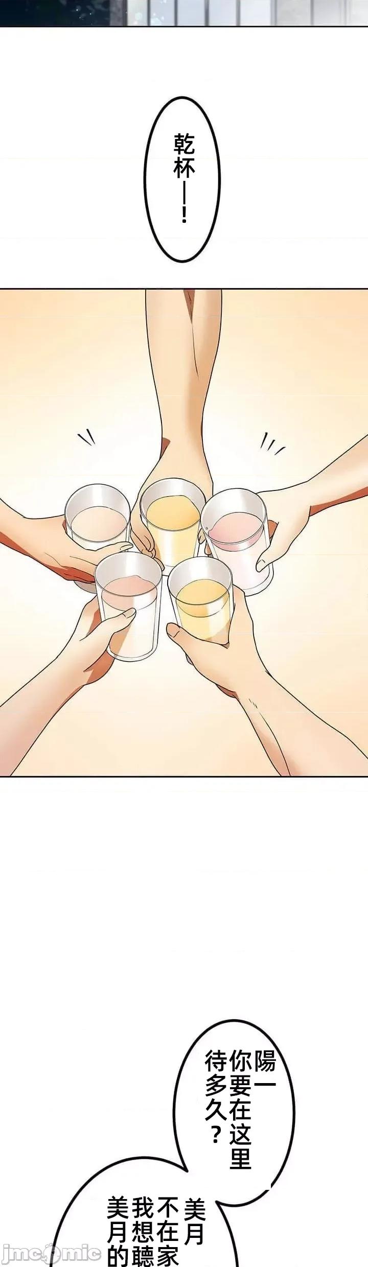 女友與青梅竹馬與不認識的傢夥 真北漂共生公寓17話 第6页