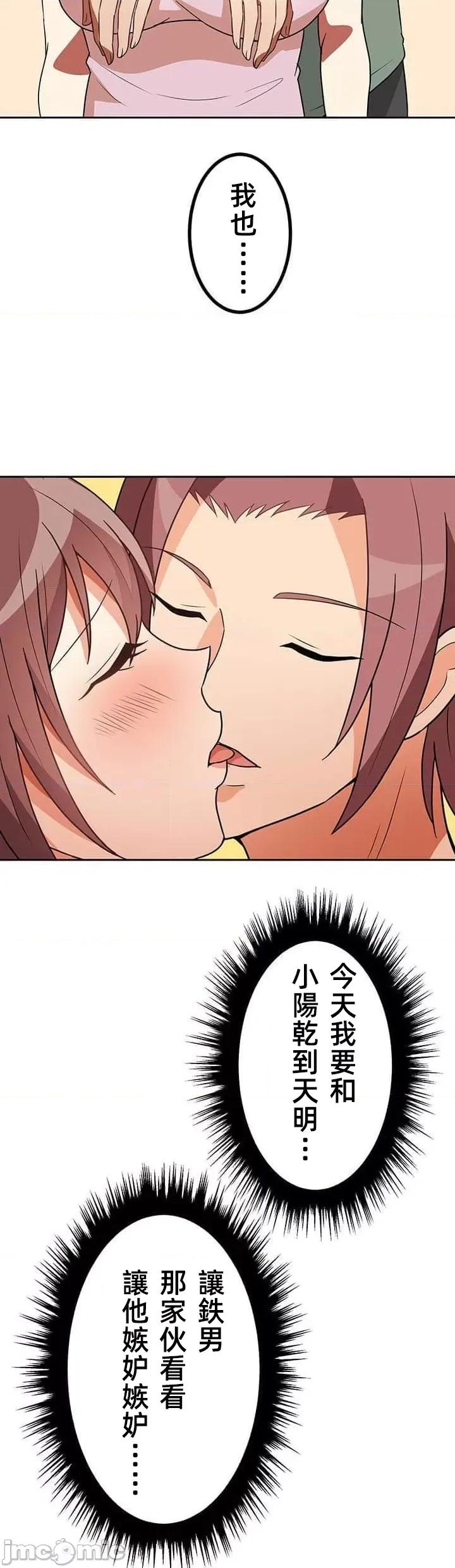 女友與青梅竹馬與不認識的傢夥 真北漂共生公寓17話 第16页