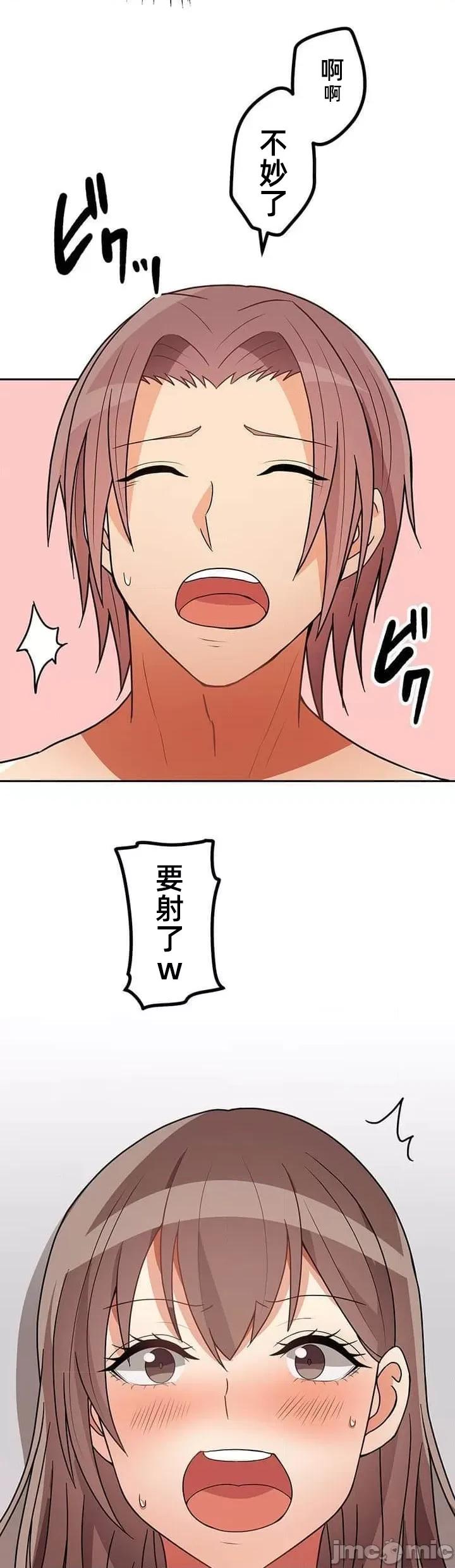女友與青梅竹馬與不認識的傢夥 真北漂共生公寓17話 第17页