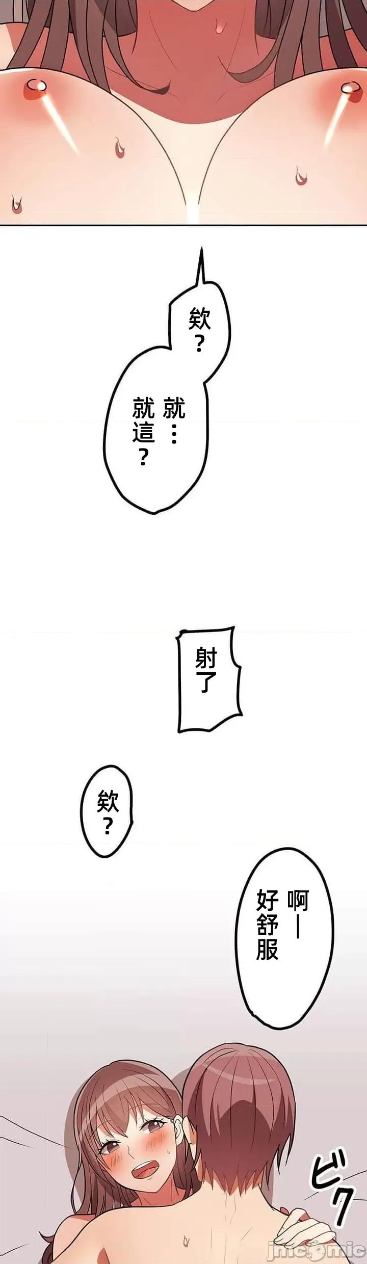 女友與青梅竹馬與不認識的傢夥 真北漂共生公寓17話 第18页