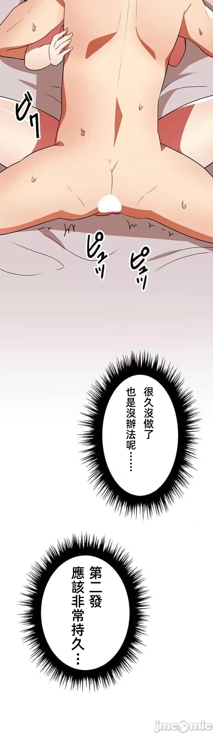 女友與青梅竹馬與不認識的傢夥 真北漂共生公寓17話 第19页