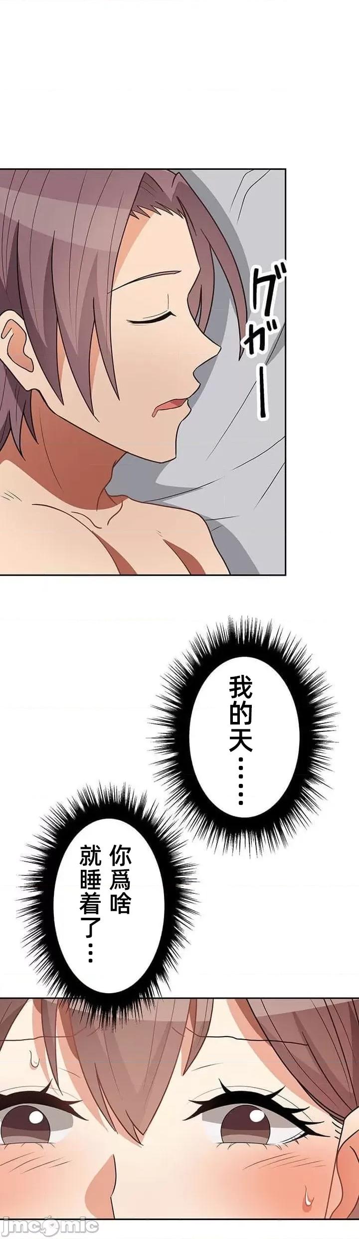 女友與青梅竹馬與不認識的傢夥 真北漂共生公寓17話 第20页