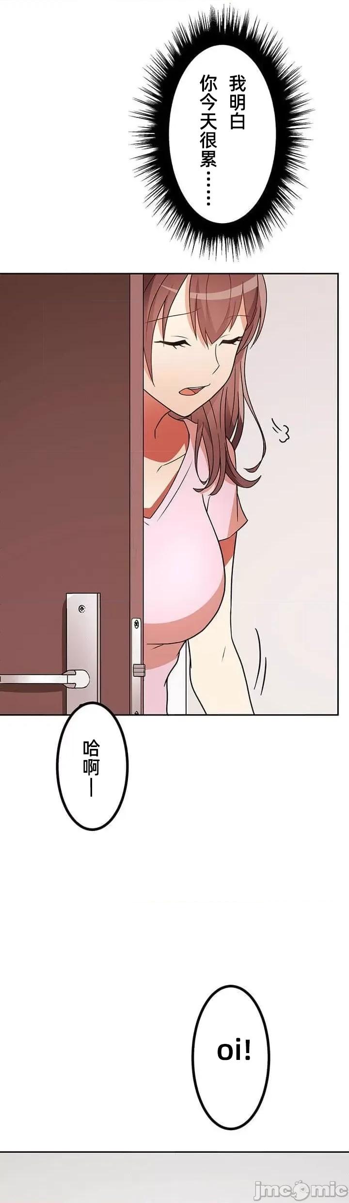女友與青梅竹馬與不認識的傢夥 真北漂共生公寓17話 第21页