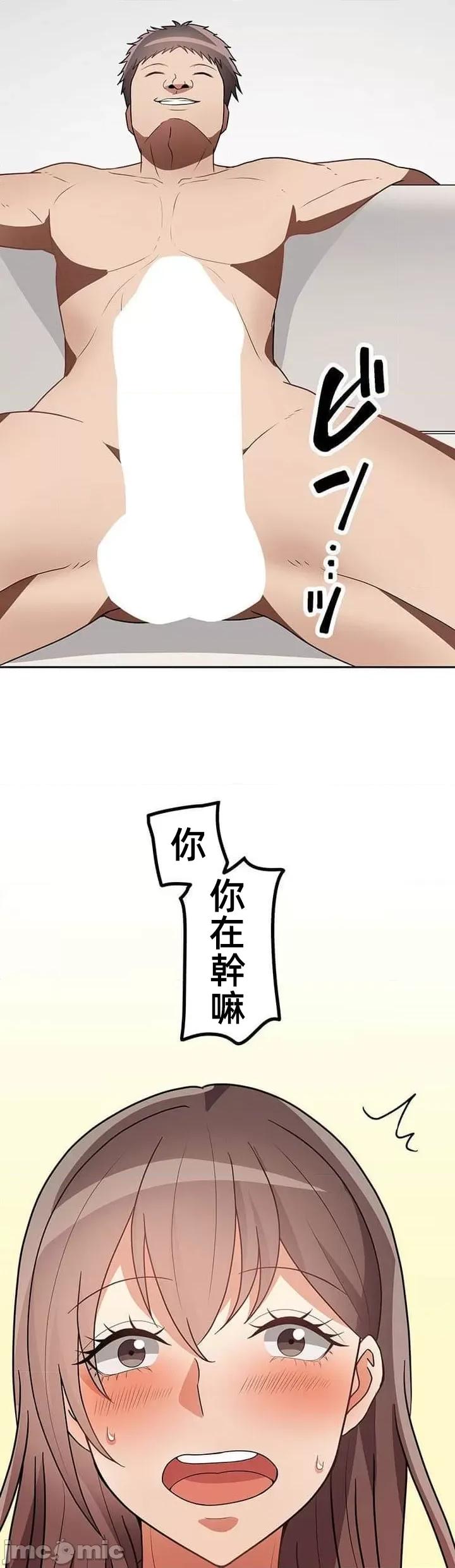 女友與青梅竹馬與不認識的傢夥 真北漂共生公寓17話 第22页