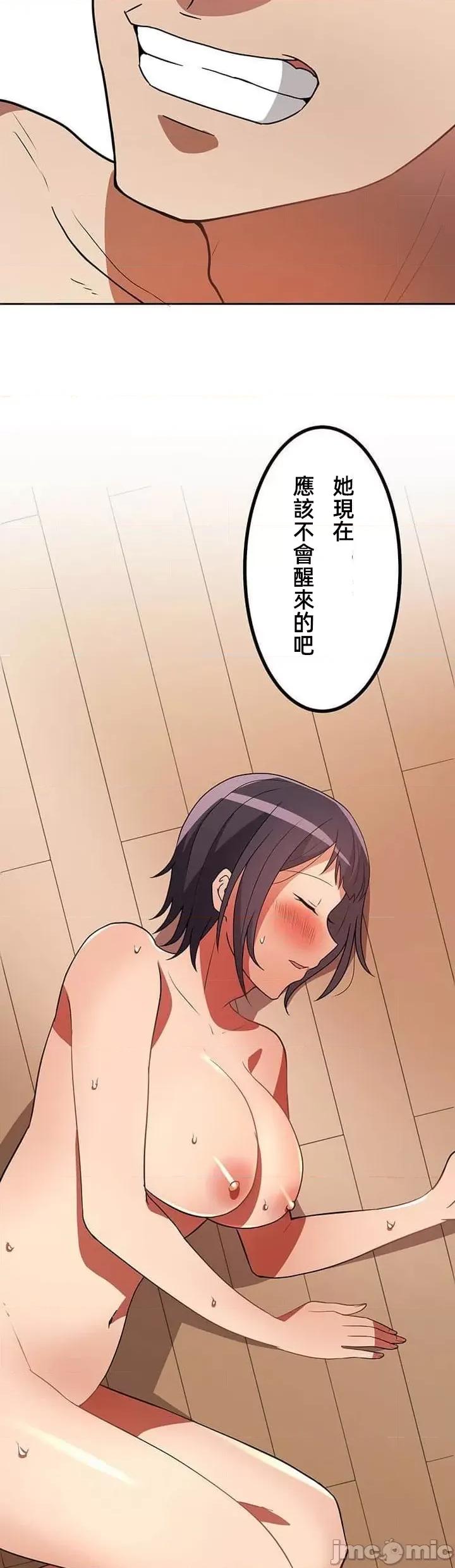 女友與青梅竹馬與不認識的傢夥 真北漂共生公寓17話 第24页