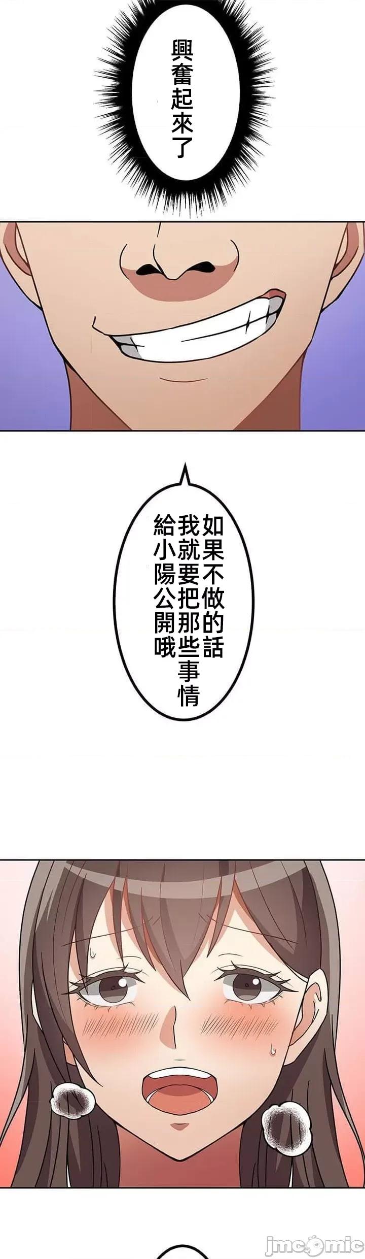 女友與青梅竹馬與不認識的傢夥 真北漂共生公寓17話 第27页