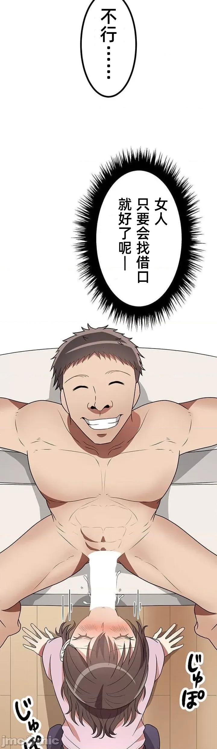 女友與青梅竹馬與不認識的傢夥 真北漂共生公寓17話 第28页