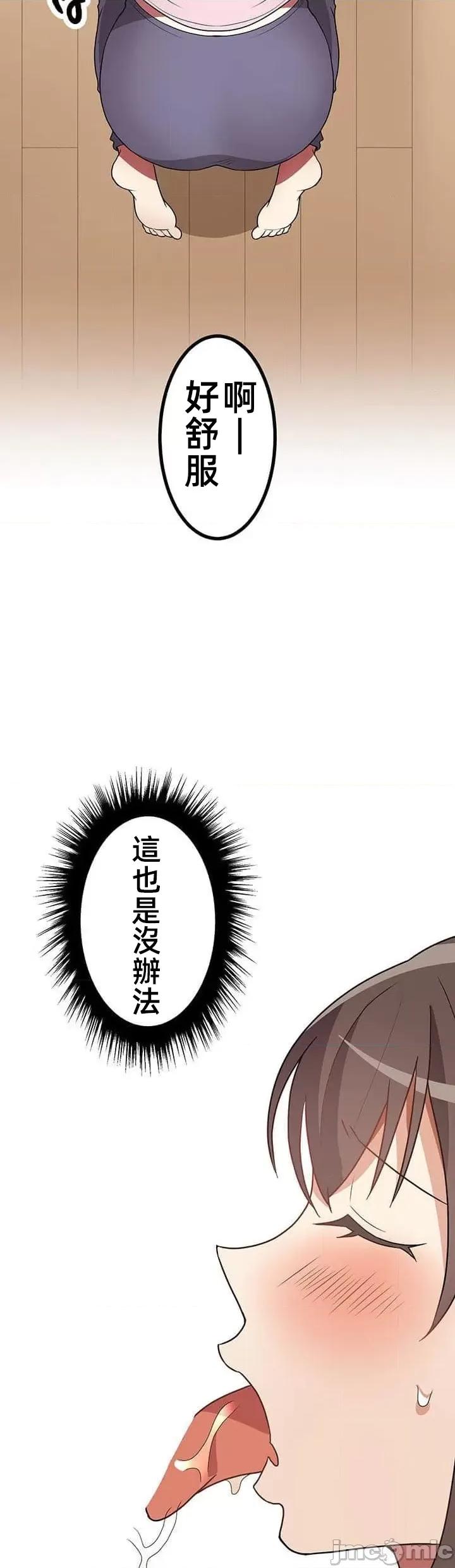 女友與青梅竹馬與不認識的傢夥 真北漂共生公寓17話 第29页