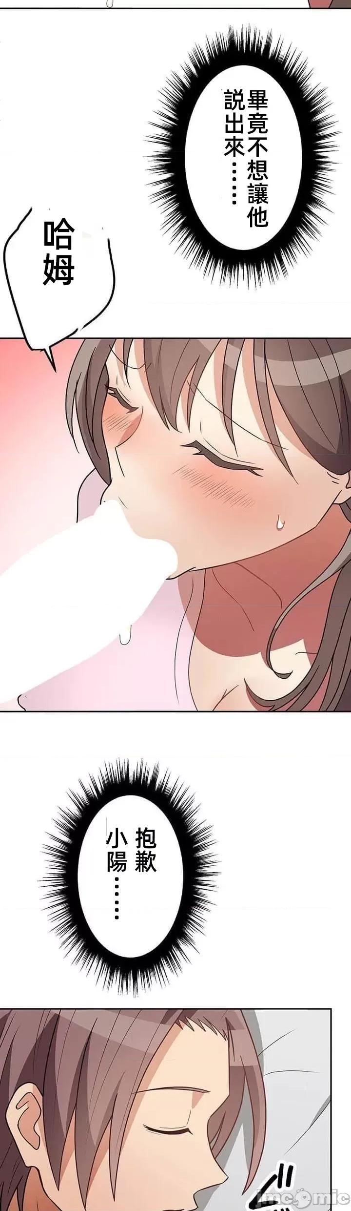 女友與青梅竹馬與不認識的傢夥 真北漂共生公寓17話 第30页