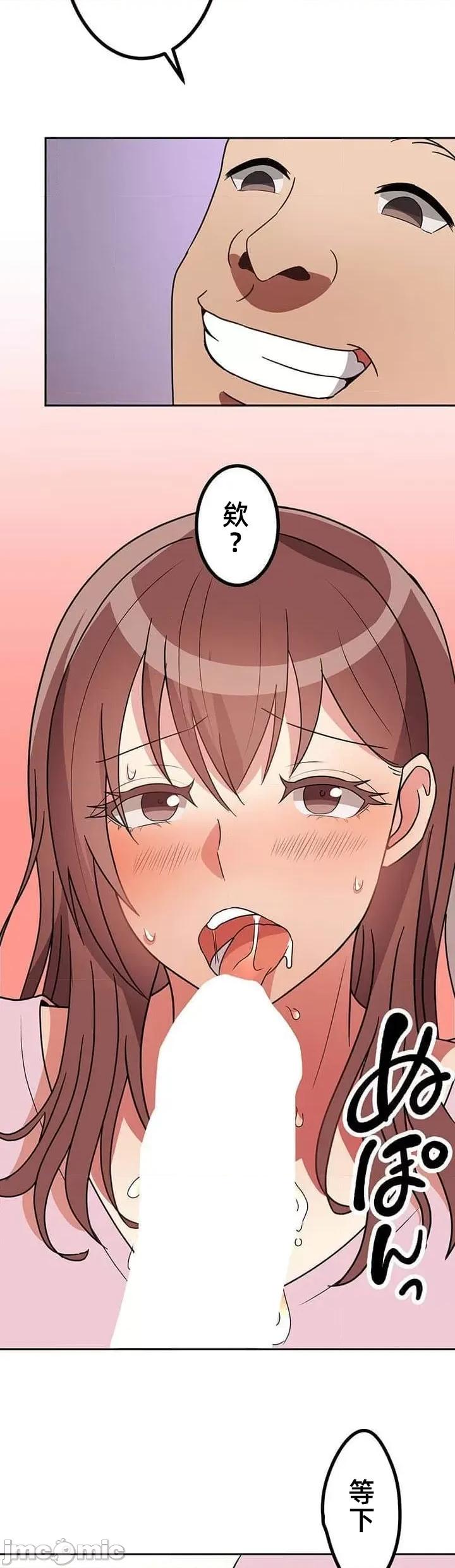 女友與青梅竹馬與不認識的傢夥 真北漂共生公寓17話 第32页