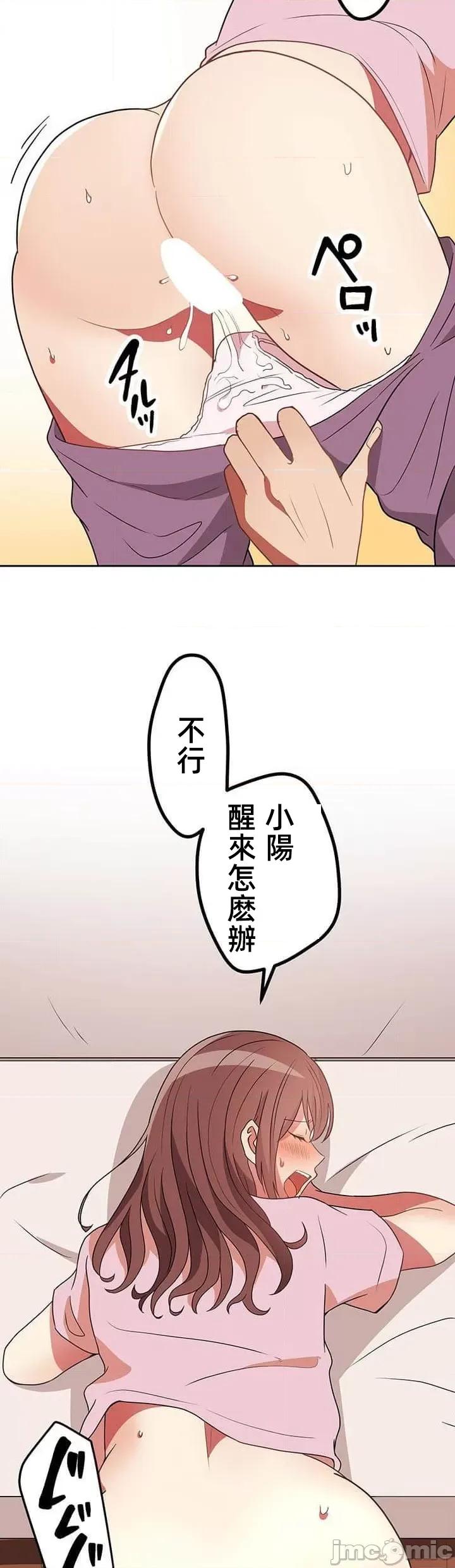 女友與青梅竹馬與不認識的傢夥 真北漂共生公寓17話 第33页