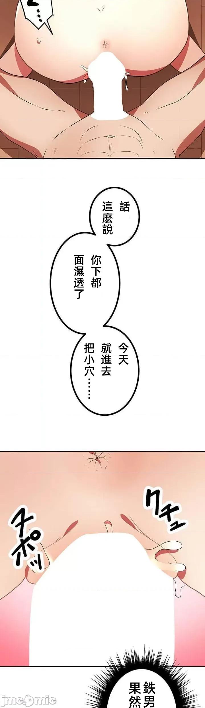 女友與青梅竹馬與不認識的傢夥 真北漂共生公寓17話 第34页