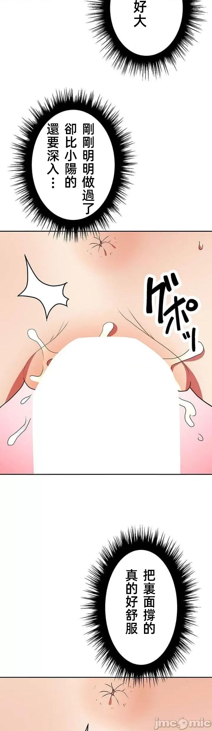 女友與青梅竹馬與不認識的傢夥 真北漂共生公寓17話 第35页