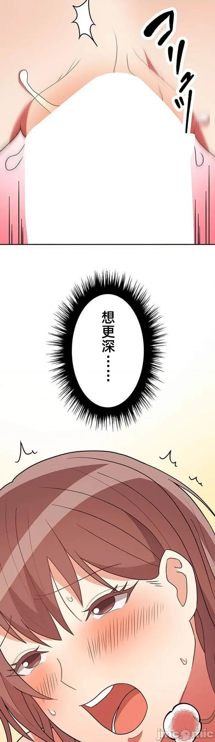女友與青梅竹馬與不認識的傢夥 真北漂共生公寓17話 第36页