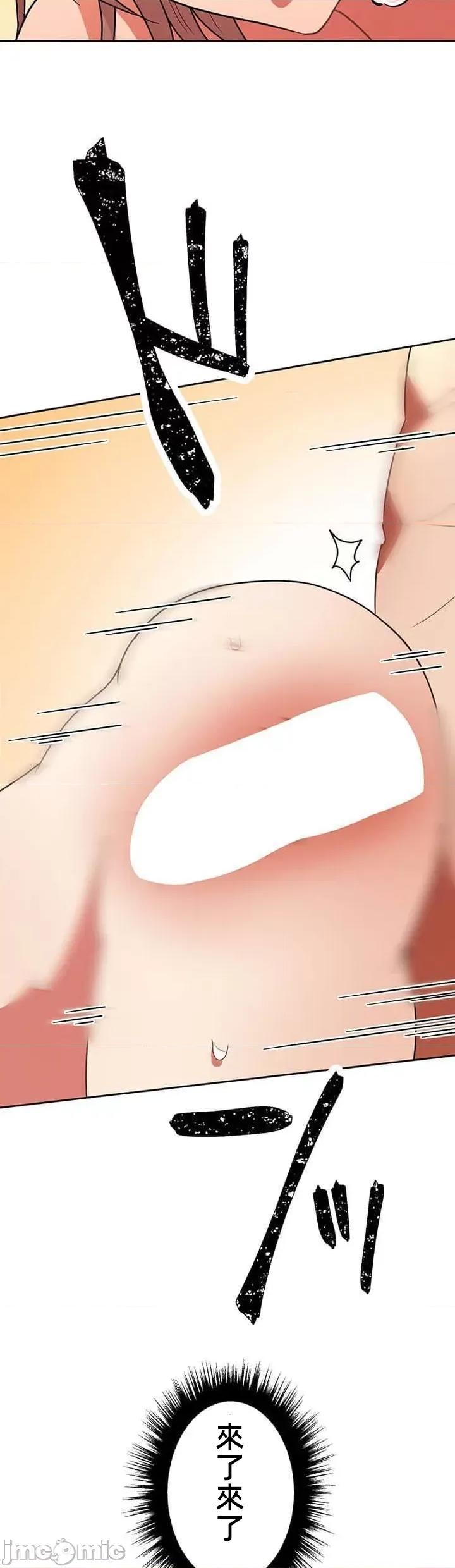 女友與青梅竹馬與不認識的傢夥 真北漂共生公寓17話 第37页