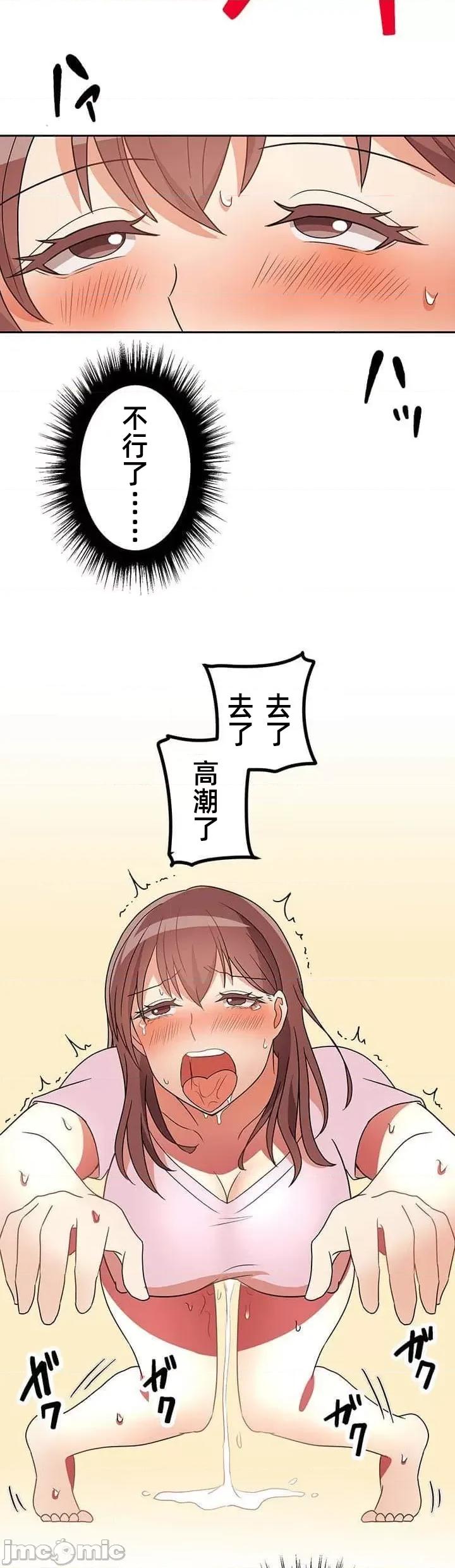 女友與青梅竹馬與不認識的傢夥 真北漂共生公寓17話 第39页