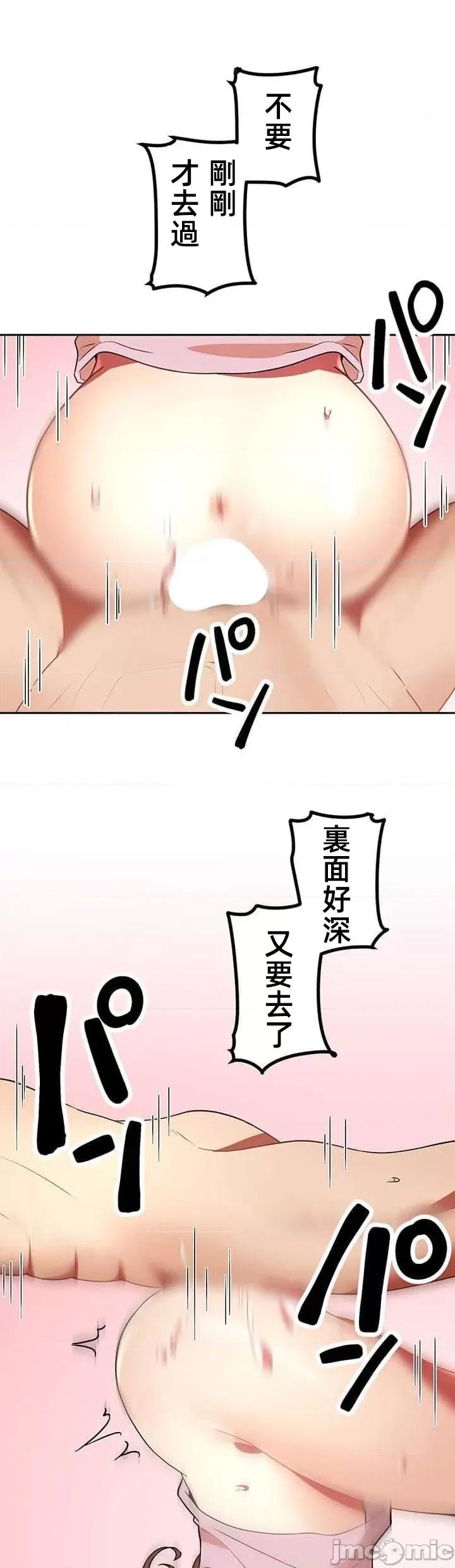 女友與青梅竹馬與不認識的傢夥 真北漂共生公寓17話 第41页