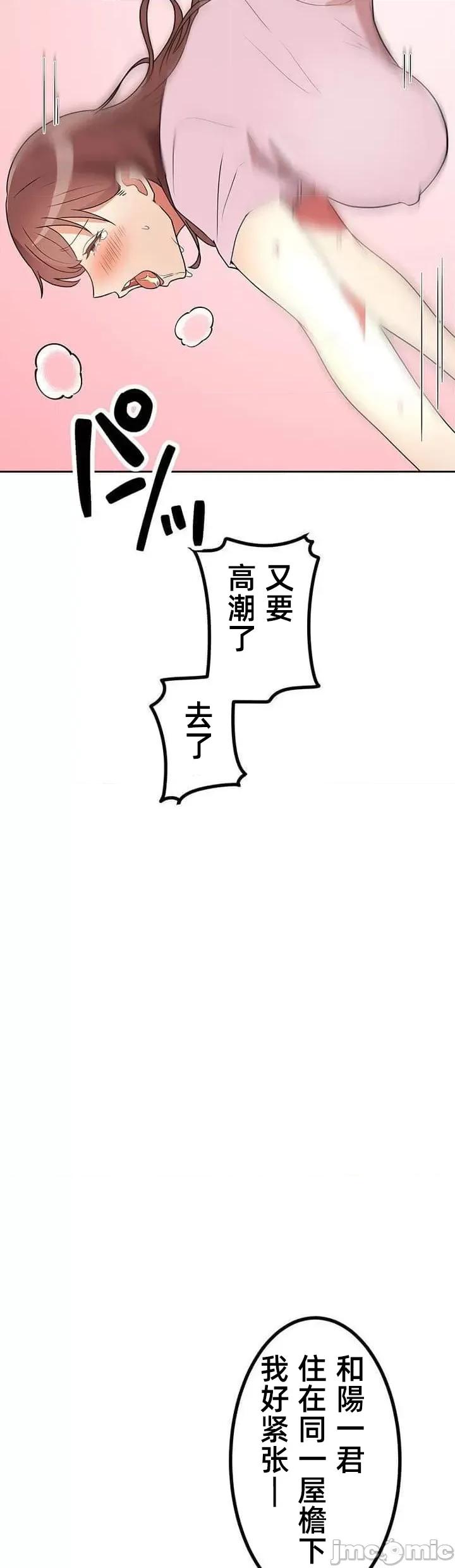 女友與青梅竹馬與不認識的傢夥 真北漂共生公寓17話 第42页