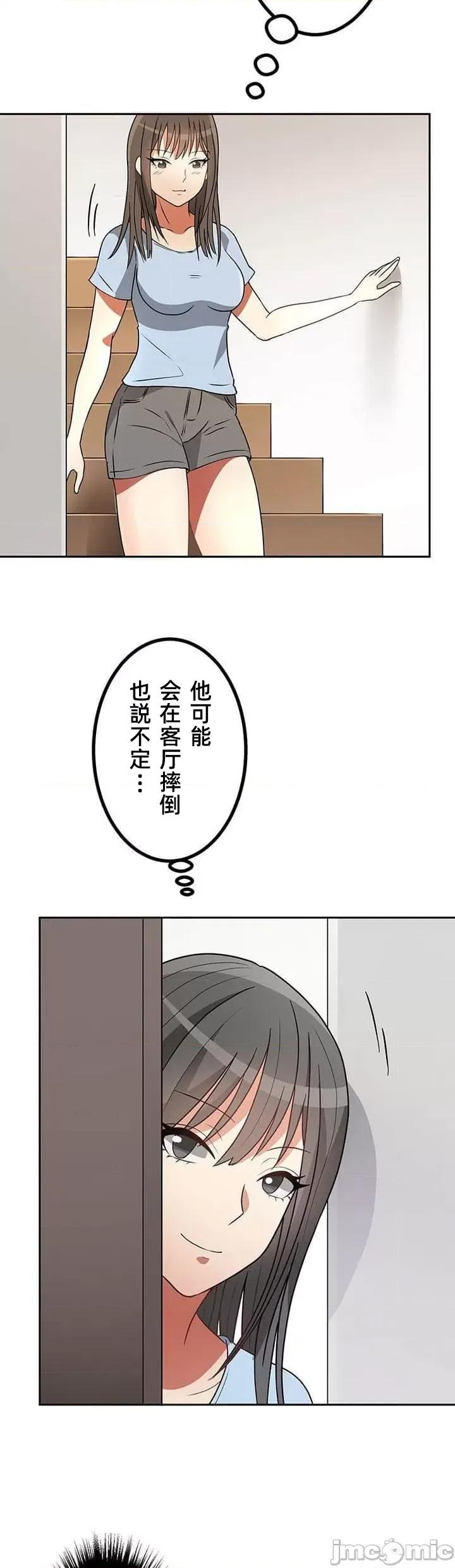 女友與青梅竹馬與不認識的傢夥 真北漂共生公寓17話 第43页