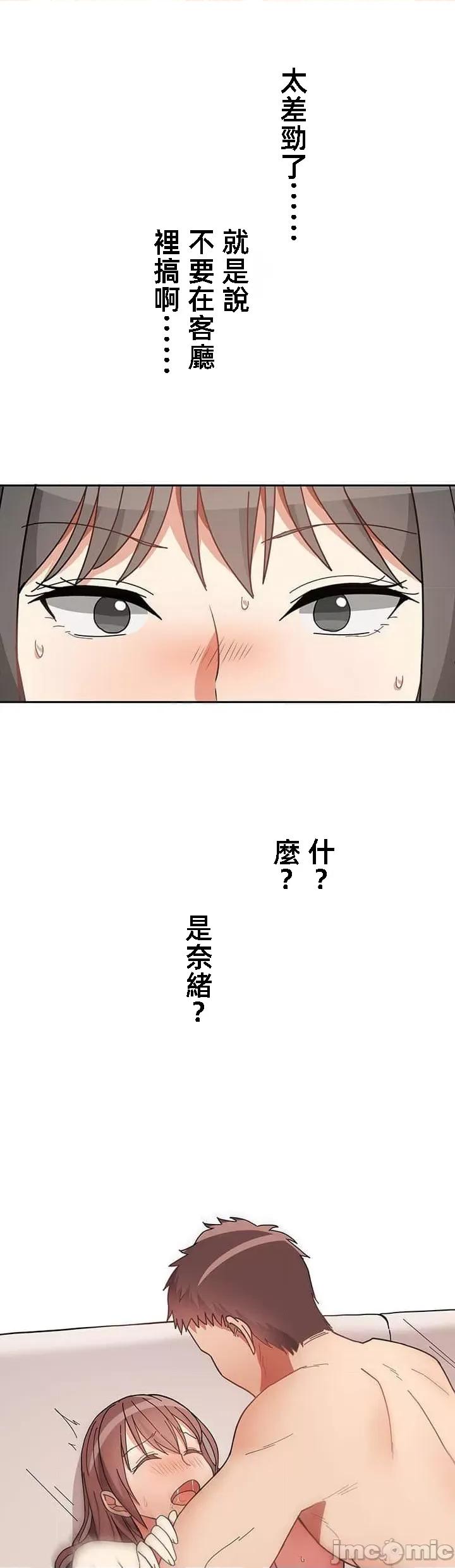 女友與青梅竹馬與不認識的傢夥 真北漂共生公寓18話 第1页