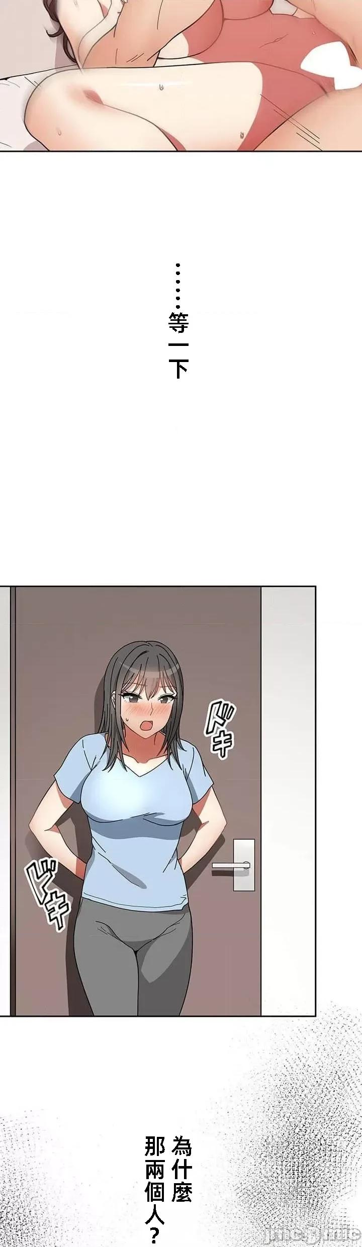 女友與青梅竹馬與不認識的傢夥 真北漂共生公寓18話 第2页