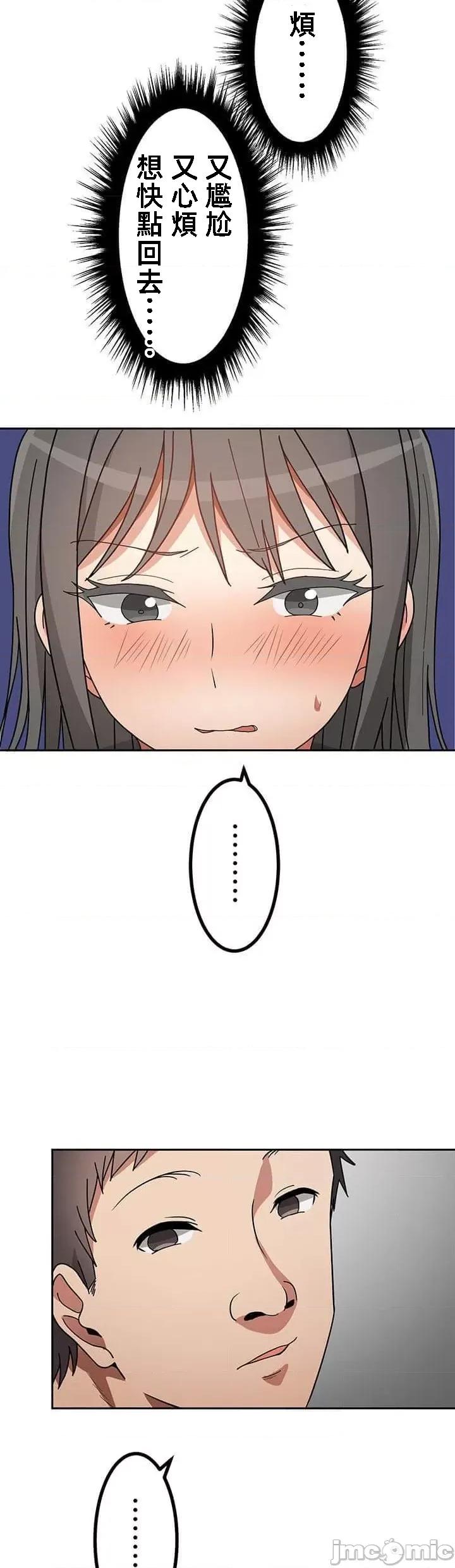 女友與青梅竹馬與不認識的傢夥 真北漂共生公寓18話 第7页
