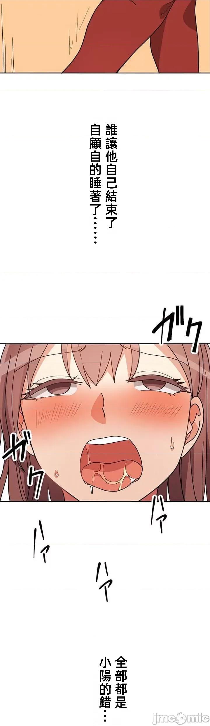 女友與青梅竹馬與不認識的傢夥 真北漂共生公寓18話 第20页