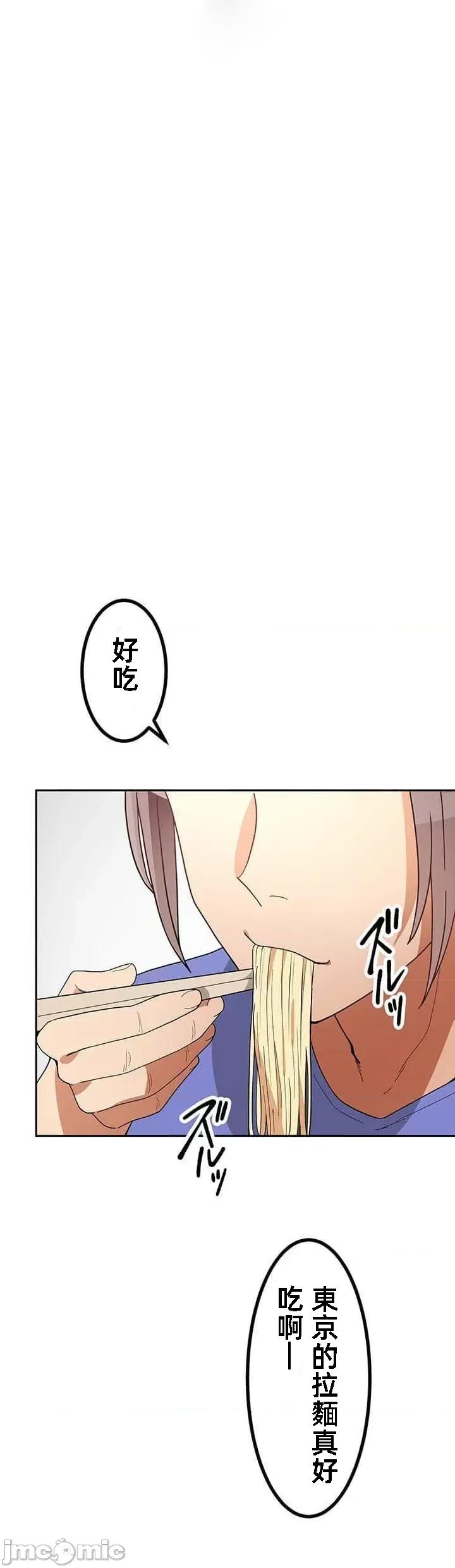 女友與青梅竹馬與不認識的傢夥 真北漂共生公寓18話 第21页