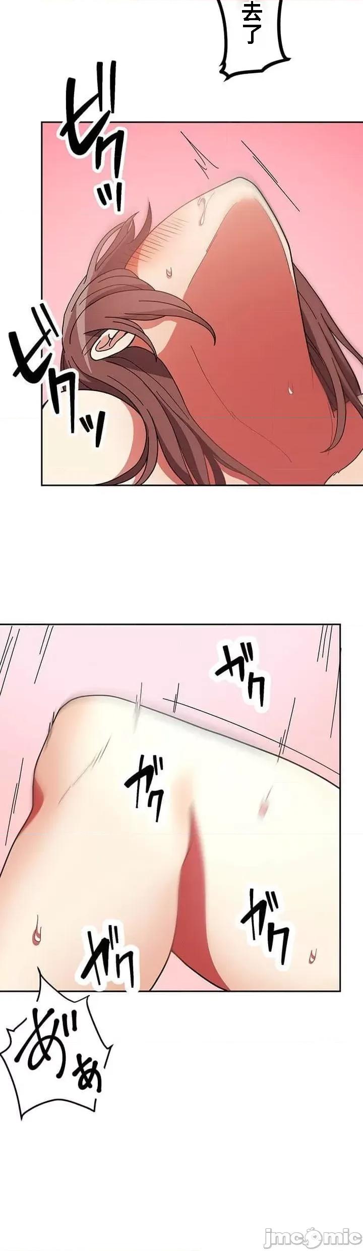 女友與青梅竹馬與不認識的傢夥 真北漂共生公寓18話 第26页