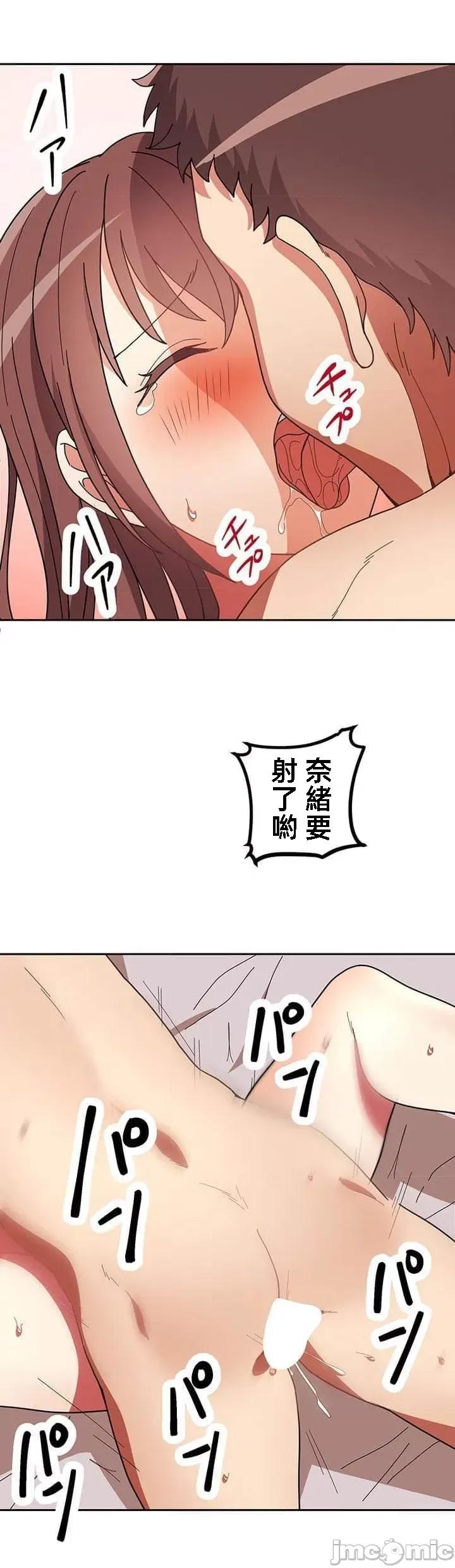 女友與青梅竹馬與不認識的傢夥 真北漂共生公寓18話 第27页