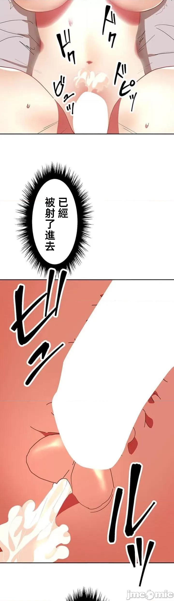 女友與青梅竹馬與不認識的傢夥 真北漂共生公寓18話 第31页