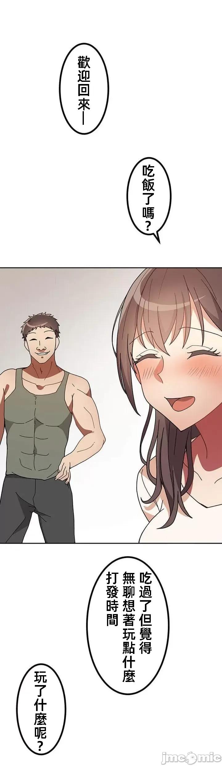 女友與青梅竹馬與不認識的傢夥 真北漂共生公寓18話 第34页