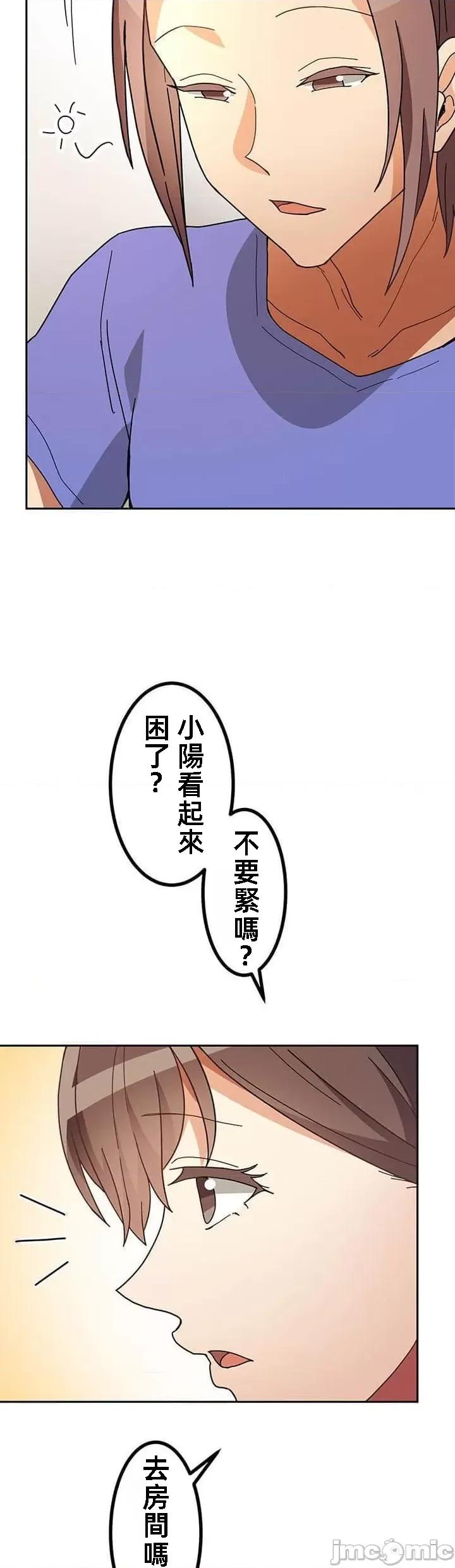 女友與青梅竹馬與不認識的傢夥 真北漂共生公寓18話 第36页