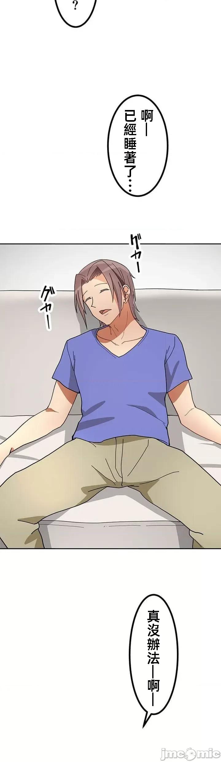 女友與青梅竹馬與不認識的傢夥 真北漂共生公寓18話 第37页