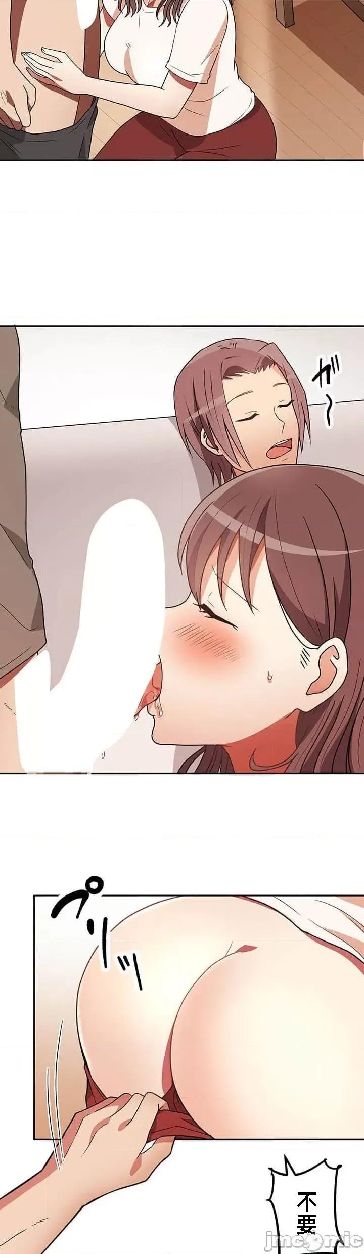女友與青梅竹馬與不認識的傢夥 北漂共生公寓 19 第4页