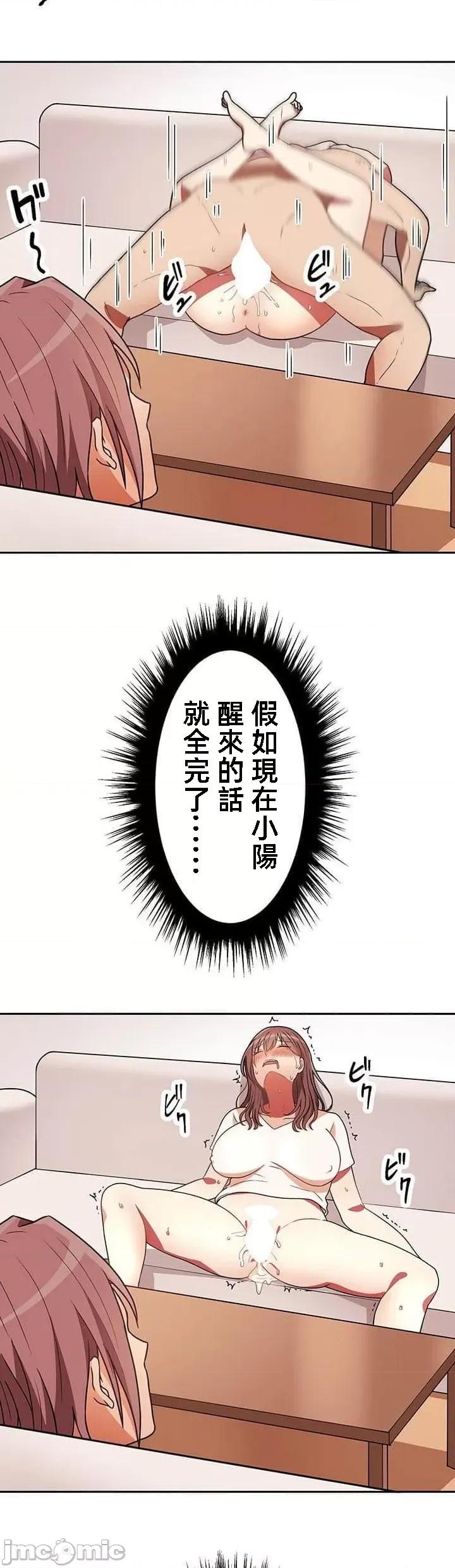 女友與青梅竹馬與不認識的傢夥 北漂共生公寓 19 第10页