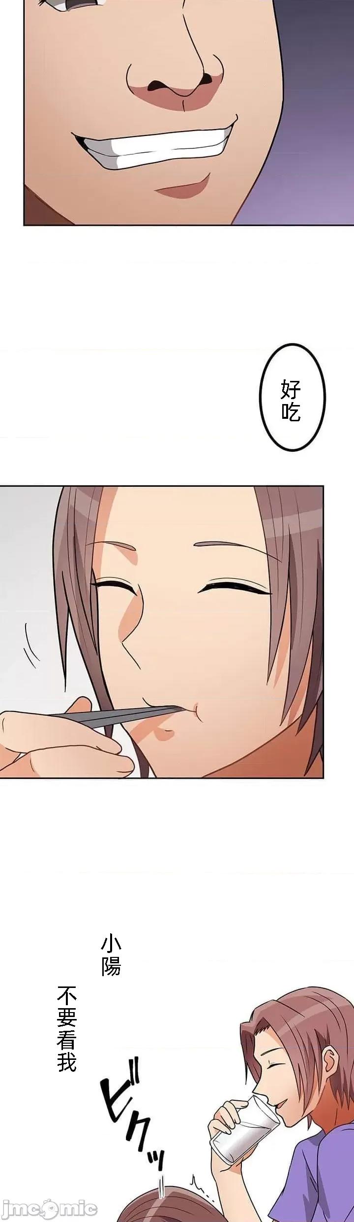 女友與青梅竹馬與不認識的傢夥 北漂共生公寓 19 第20页