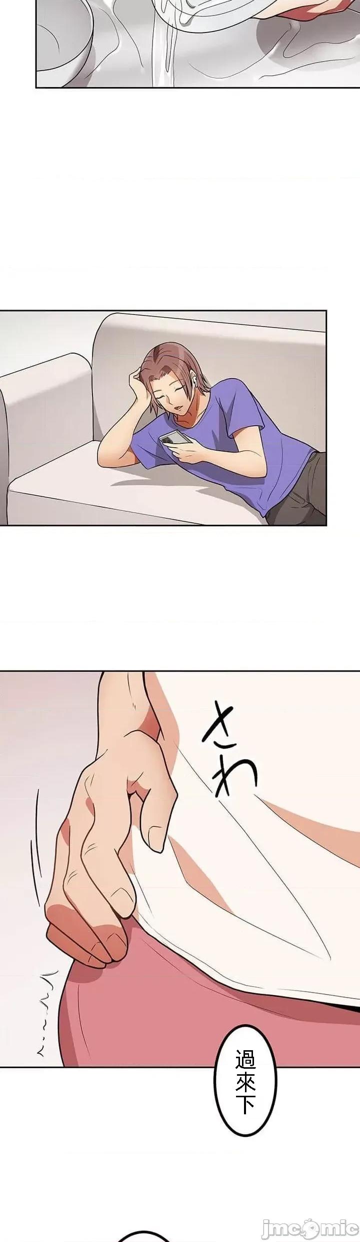 女友與青梅竹馬與不認識的傢夥 北漂共生公寓 19 第24页
