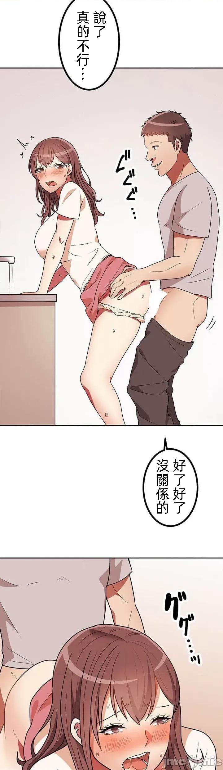 女友與青梅竹馬與不認識的傢夥 北漂共生公寓 19 第25页