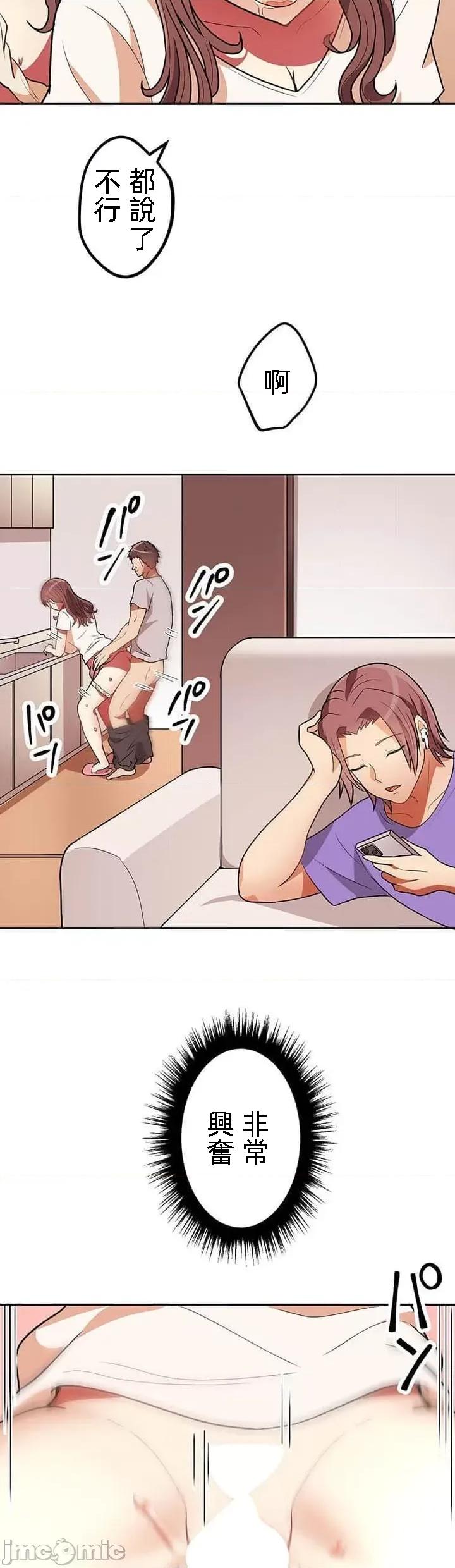 女友與青梅竹馬與不認識的傢夥 北漂共生公寓 19 第26页